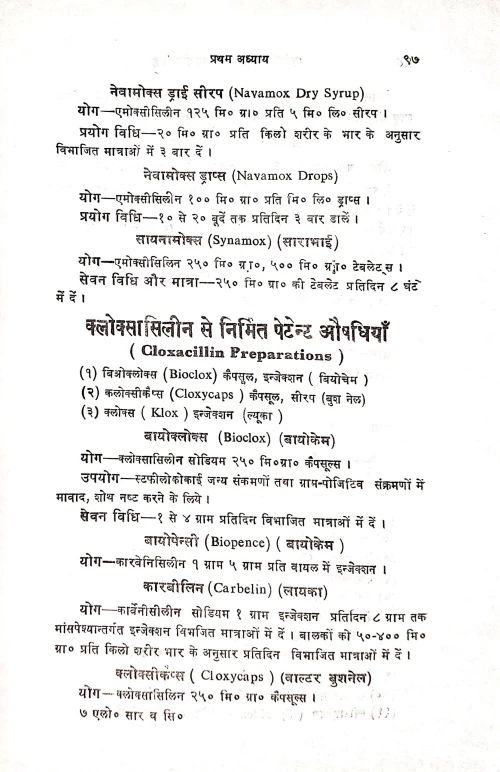 Aellopaithic Sara va Siddhayoga Samgraha